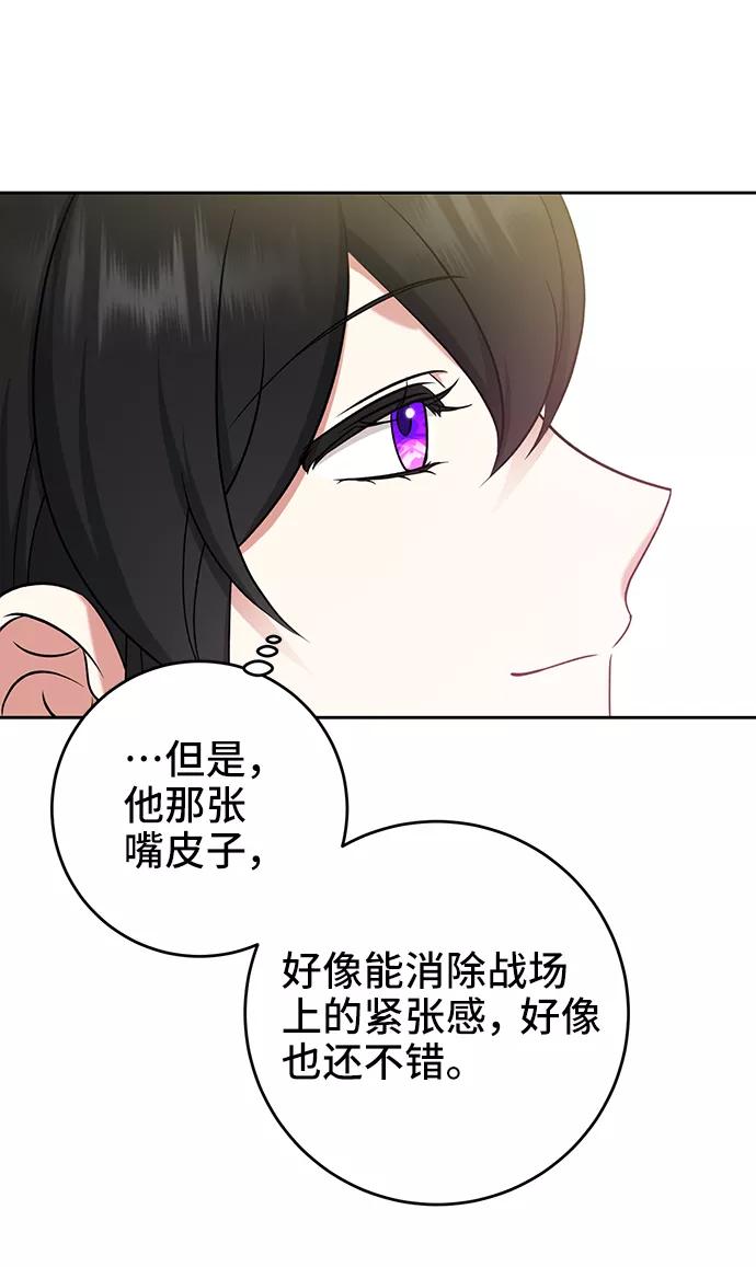 《给予维塞尔的玫瑰》第35话 第41页