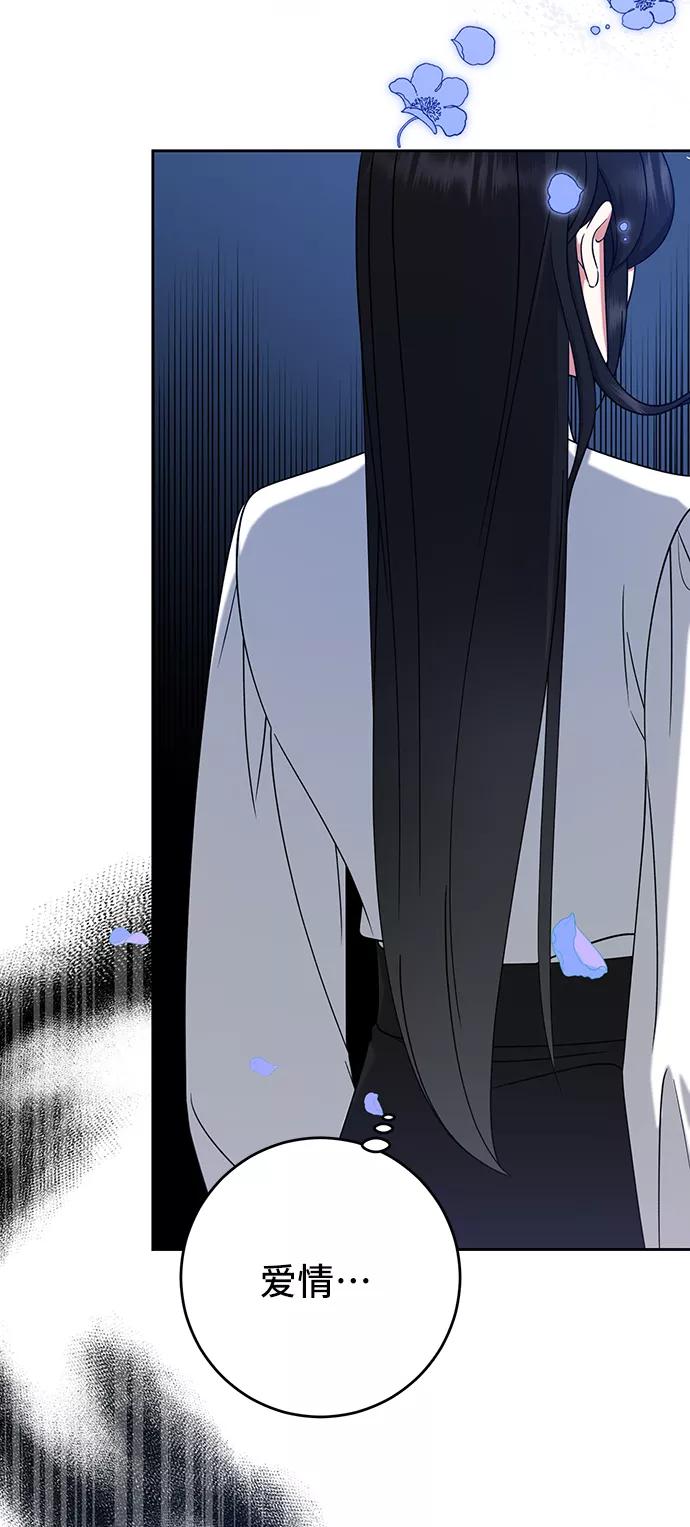 《给予维塞尔的玫瑰》第35话 第15页