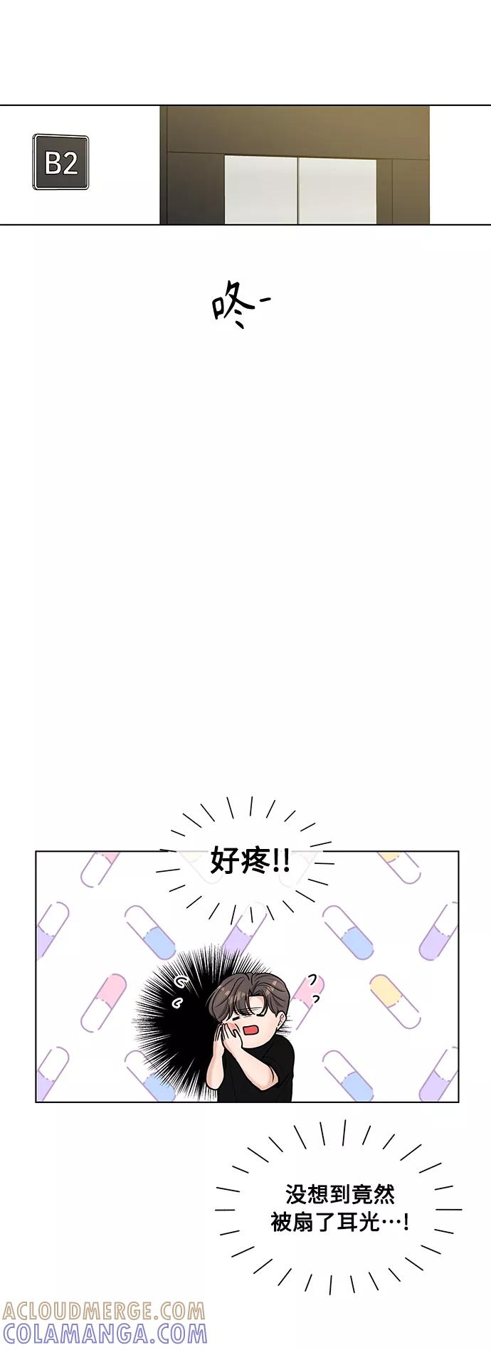 《空白的十年》第35话 第13页