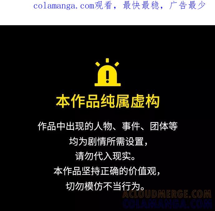 《给予维塞尔的玫瑰》第35话 第1页