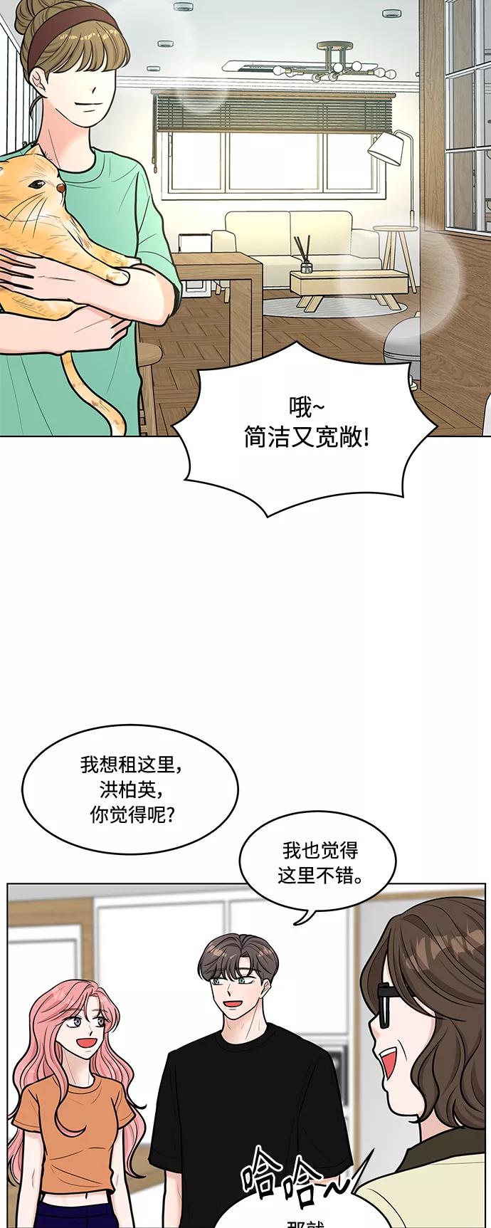 《空白的十年》第35话 第29页