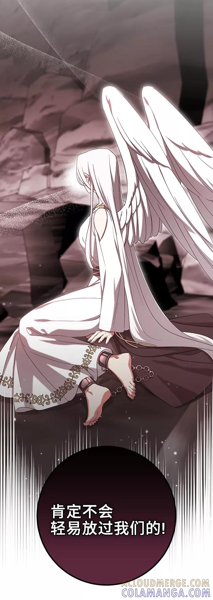 《给予维塞尔的玫瑰》第35话 第64页