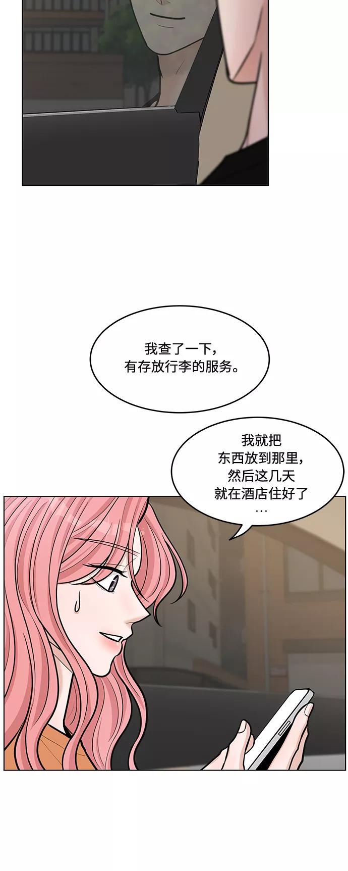 《空白的十年》第35话 第38页