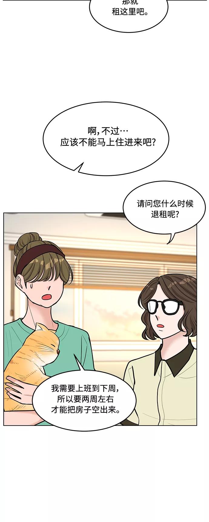 《空白的十年》第35话 第30页
