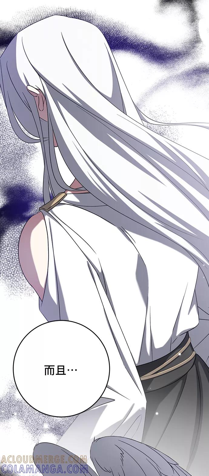 《给予维塞尔的玫瑰》第35话 第61页