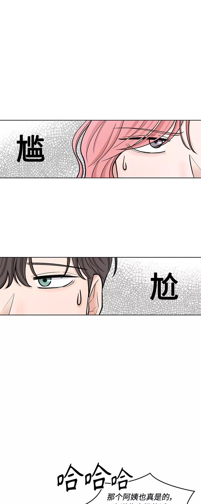 《空白的十年》第35话 第36页