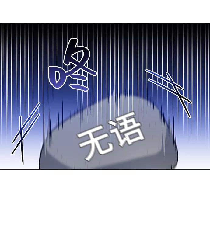 《给予维塞尔的玫瑰》第35话 第33页