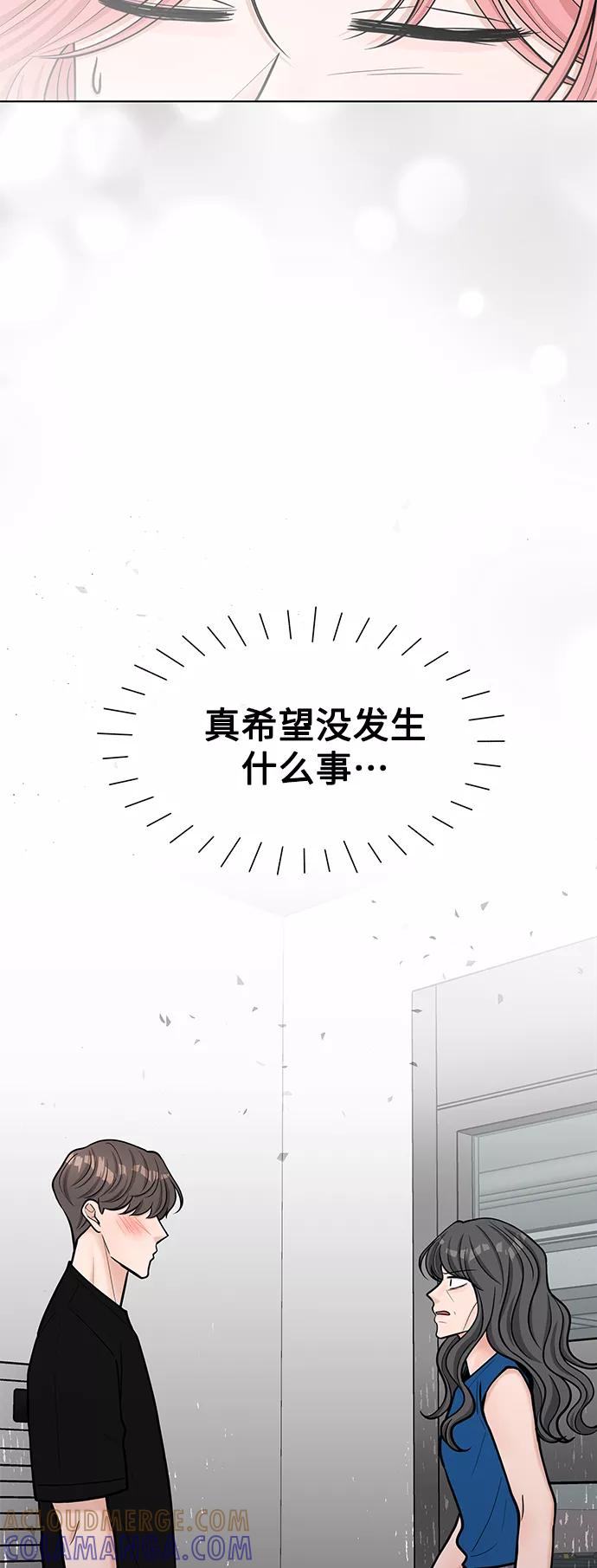 《空白的十年》第35话 第4页