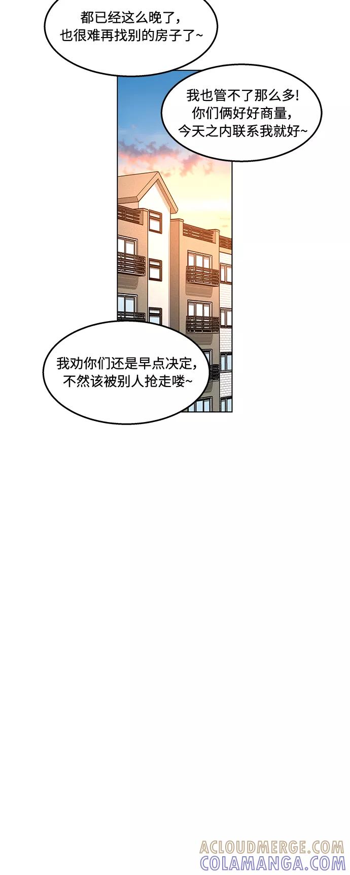 《空白的十年》第35话 第34页