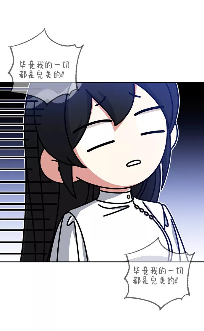 《给予维塞尔的玫瑰》第35话 第35页