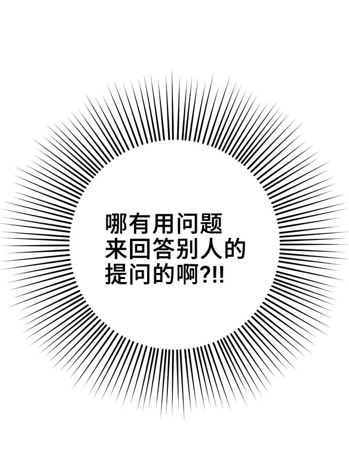 《给予维塞尔的玫瑰》第35话 第23页