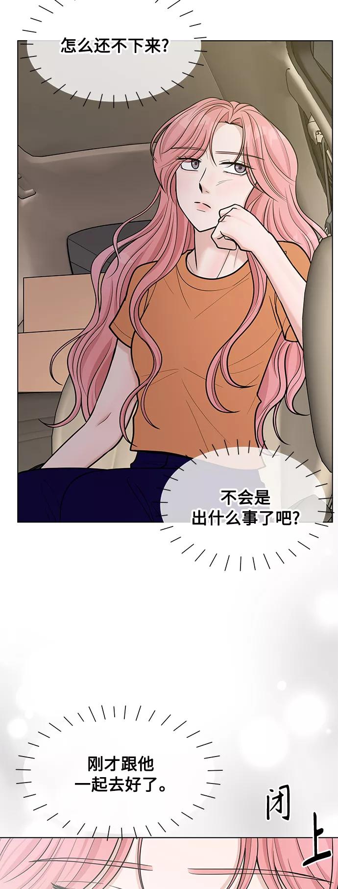 《空白的十年》第35话 第3页