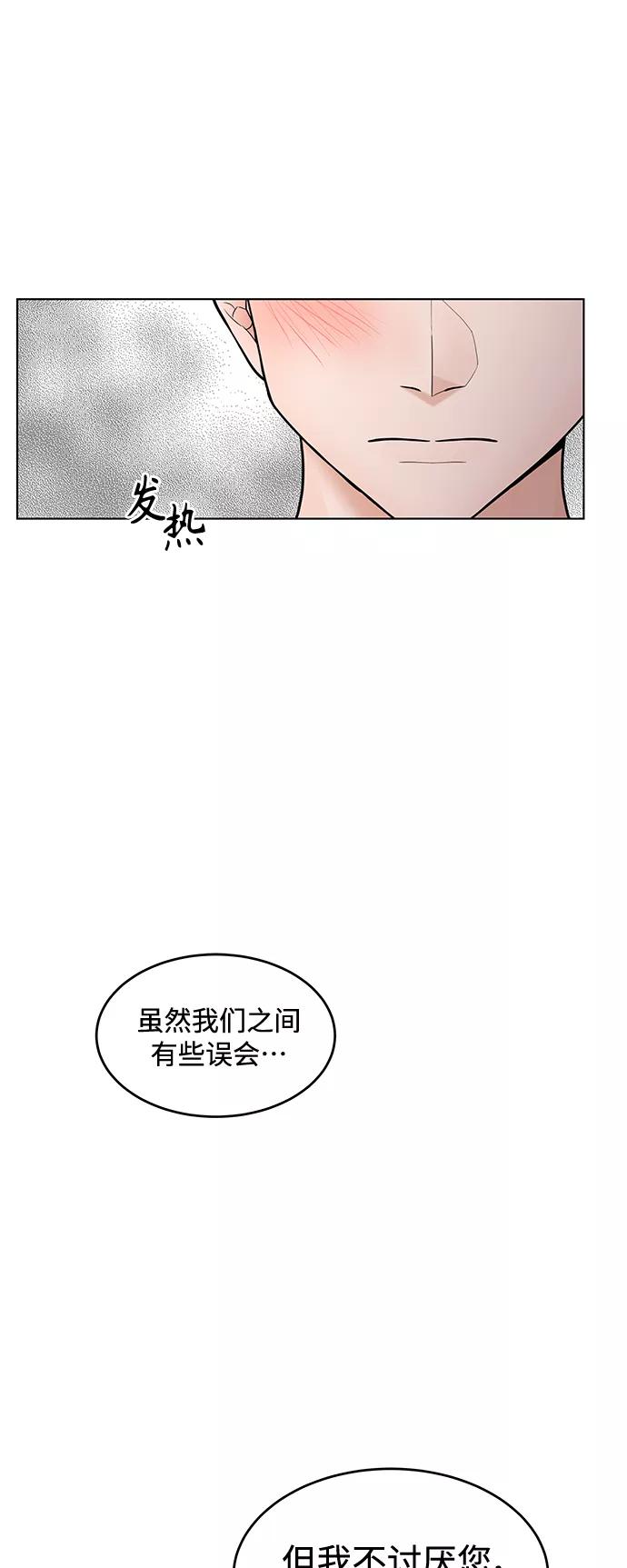 《空白的十年》第35话 第6页