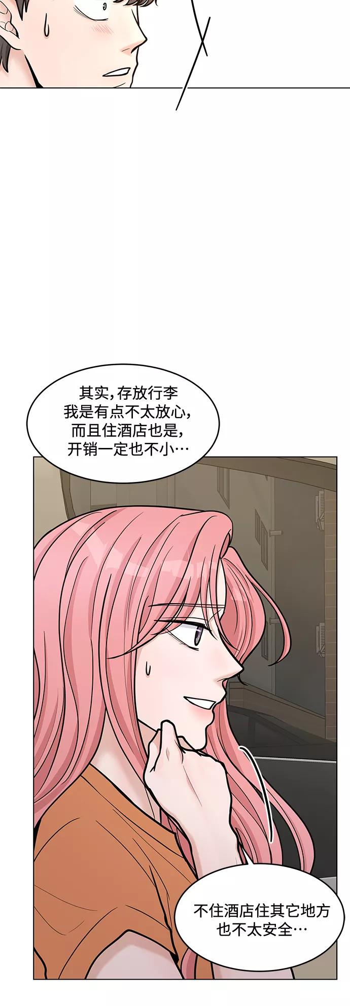 《空白的十年》第35话 第45页