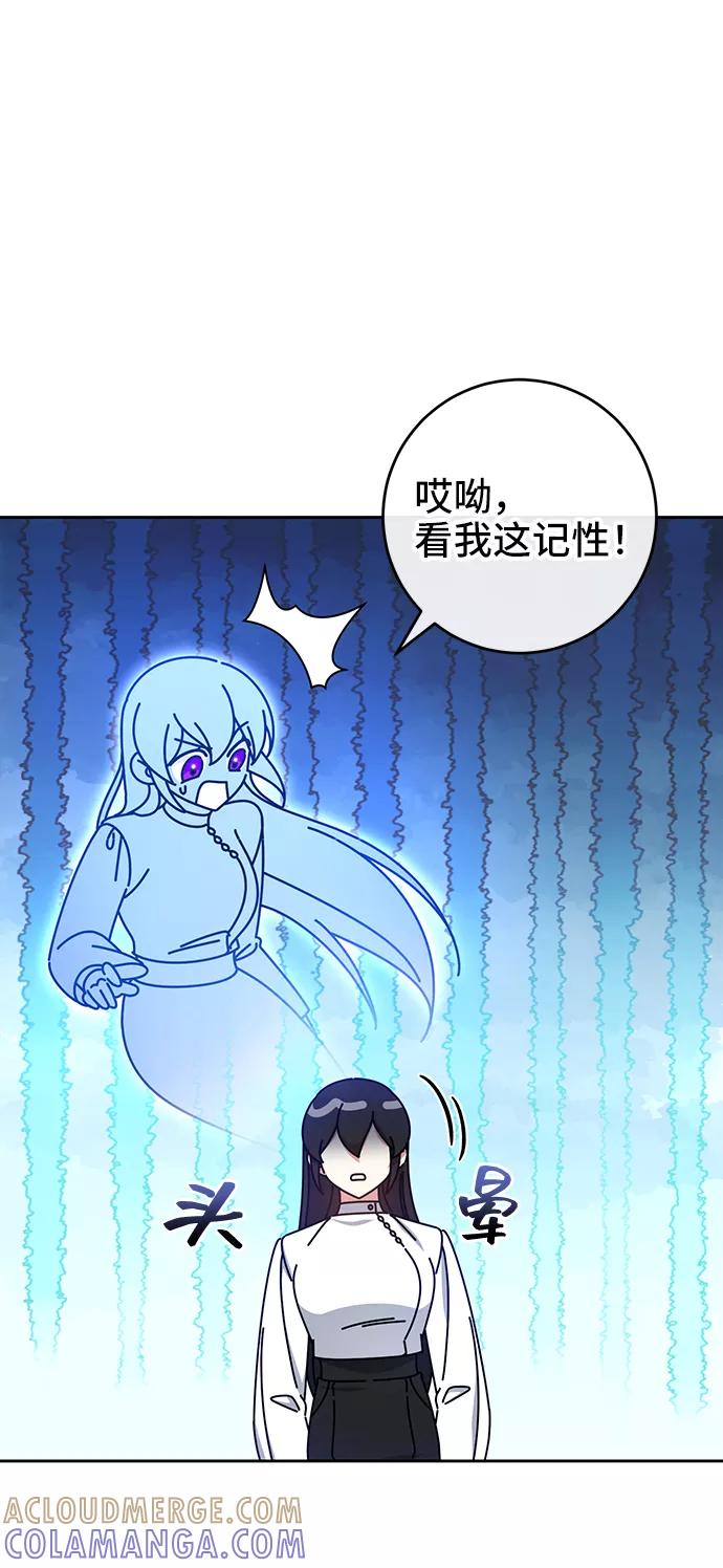 《给予维塞尔的玫瑰》第35话 第37页