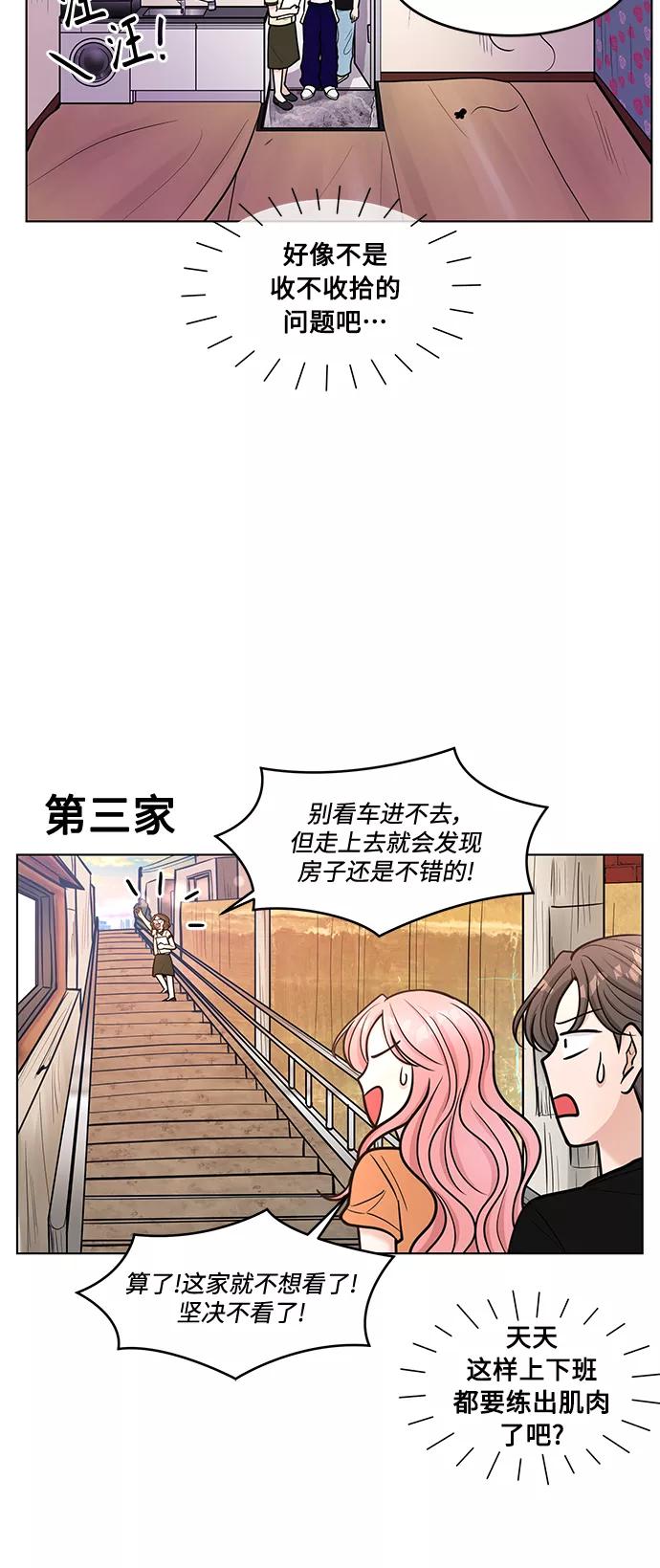 《空白的十年》第35话 第26页