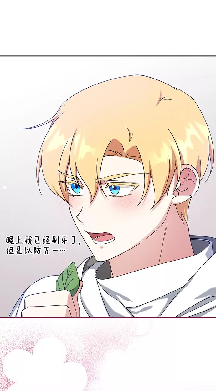 《给予维塞尔的玫瑰》第35话 第48页