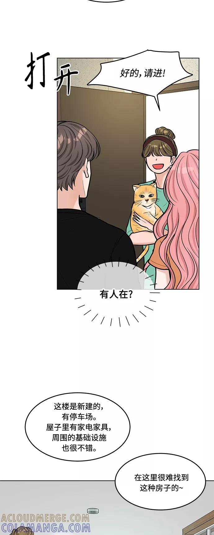 《空白的十年》第35话 第28页