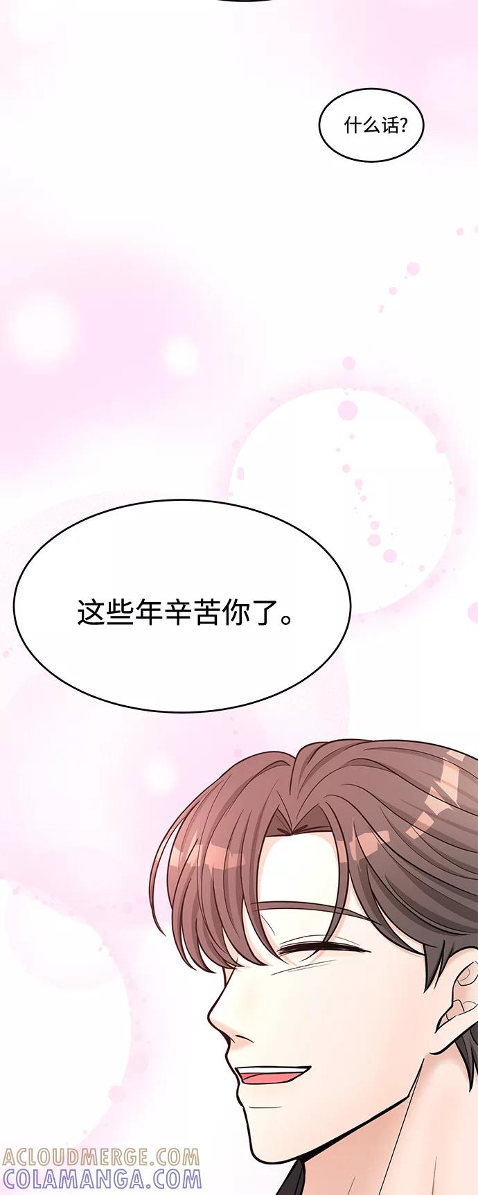《空白的十年》第35话 第19页