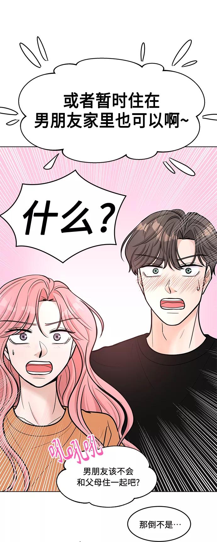 《空白的十年》第35话 第32页