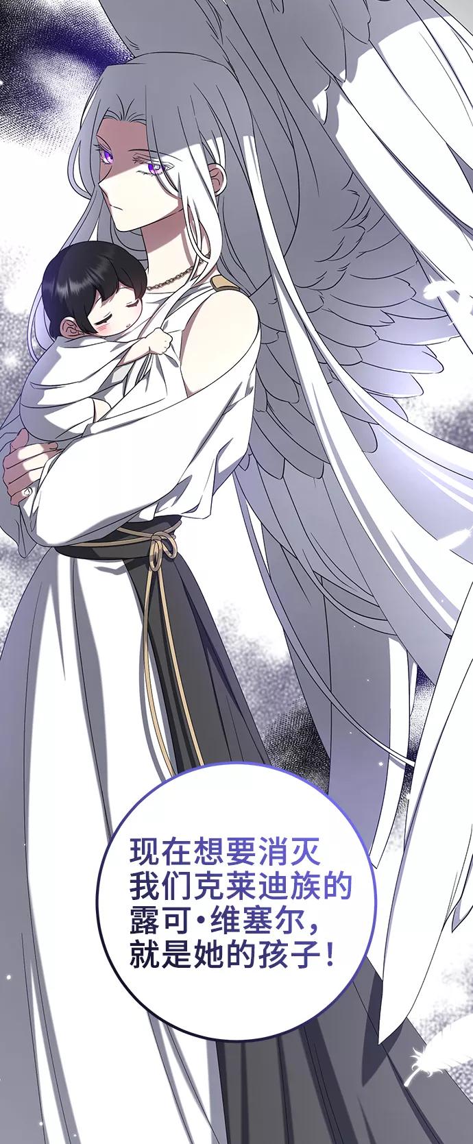 《给予维塞尔的玫瑰》第35话 第62页