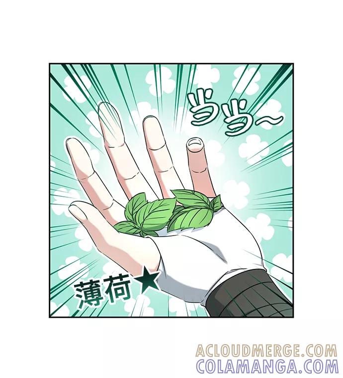 《给予维塞尔的玫瑰》第35话 第46页