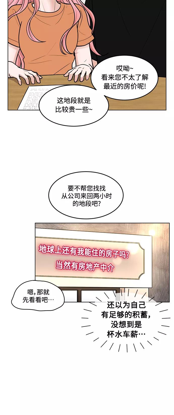 《空白的十年》第35话 第24页