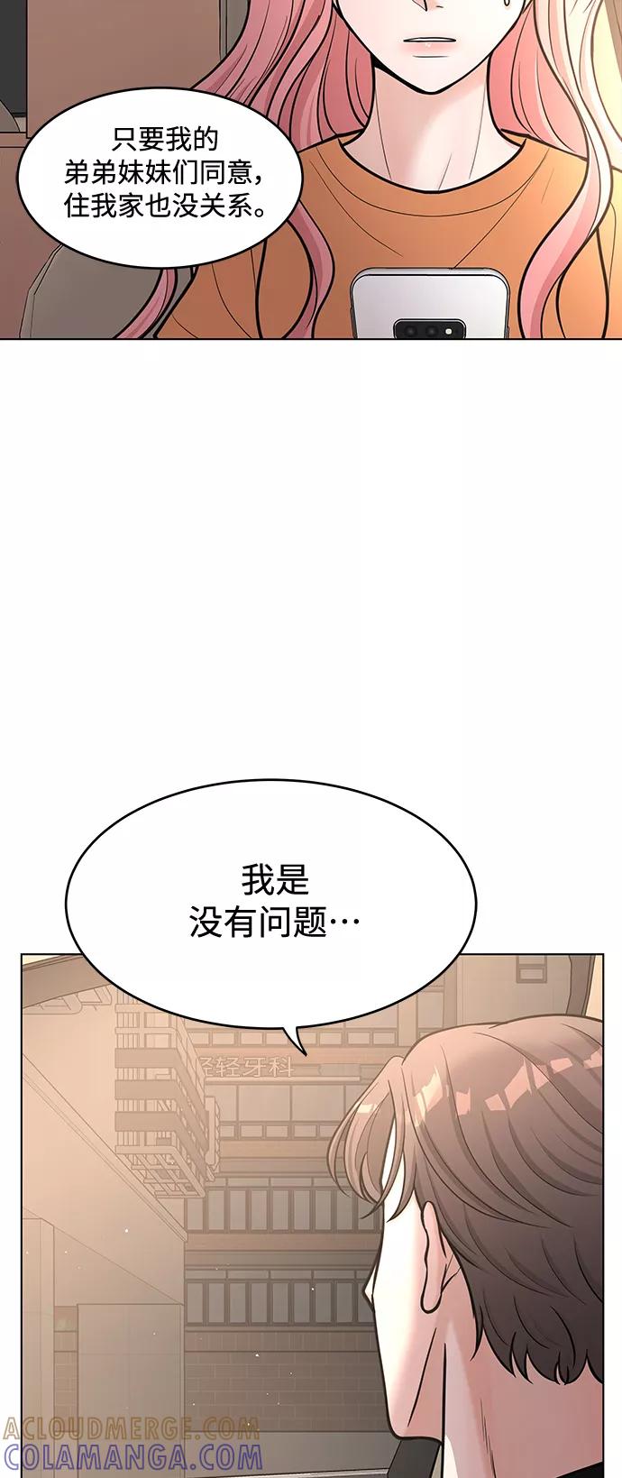 《空白的十年》第35话 第40页