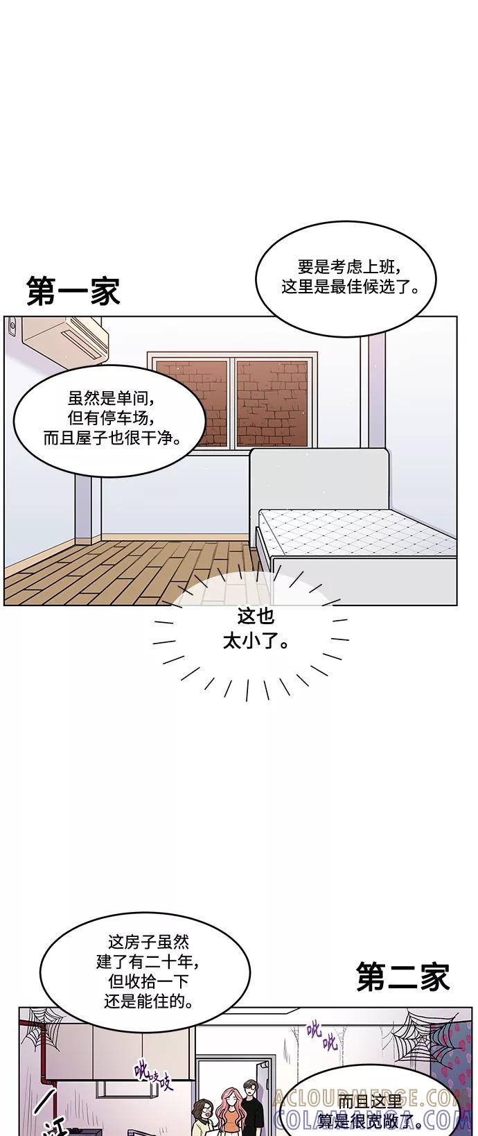 《空白的十年》第35话 第25页