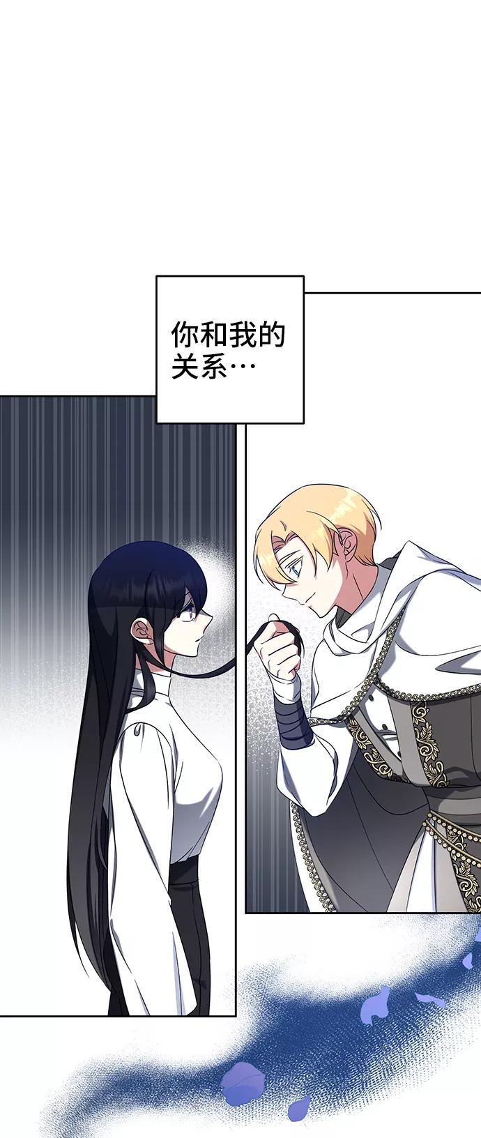 《给予维塞尔的玫瑰》第35话 第17页