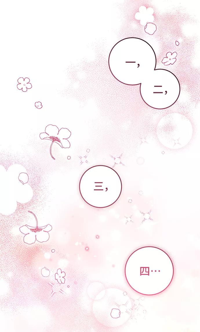 《给予维塞尔的玫瑰》第35话 第51页