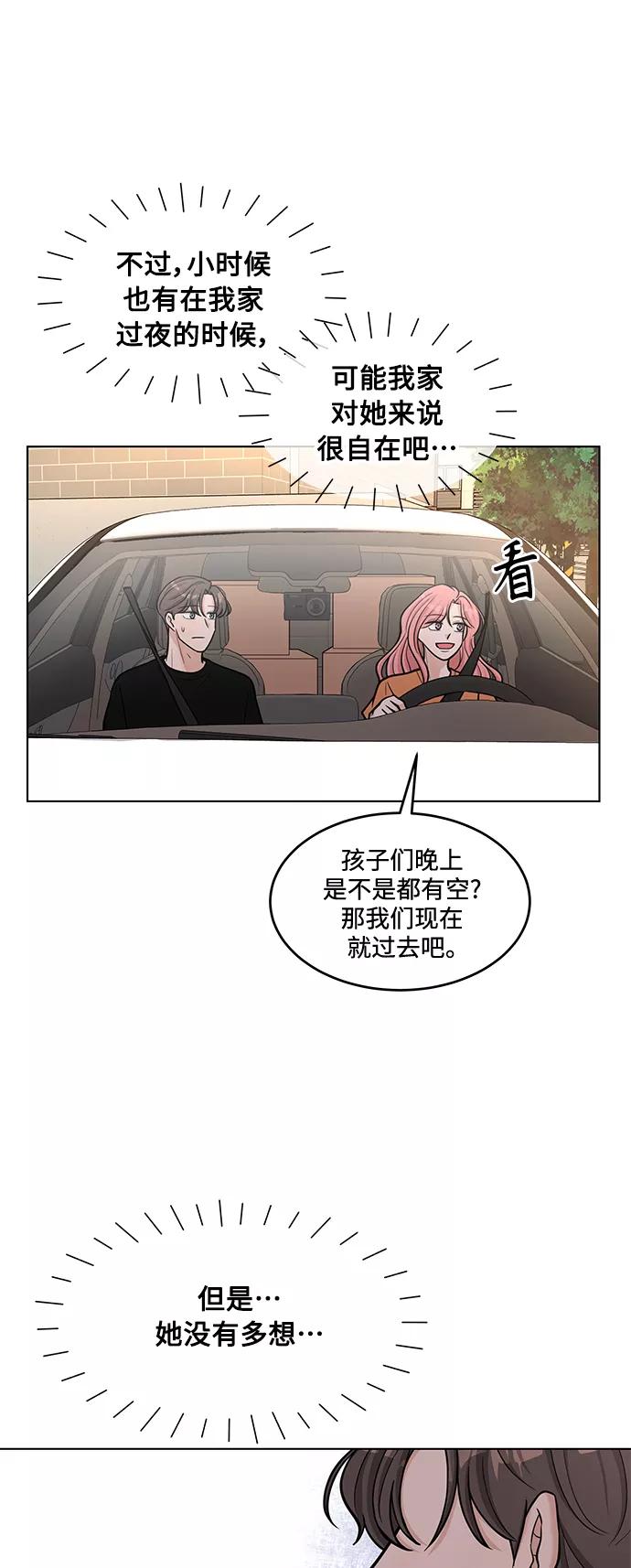 《空白的十年》第35话 第47页