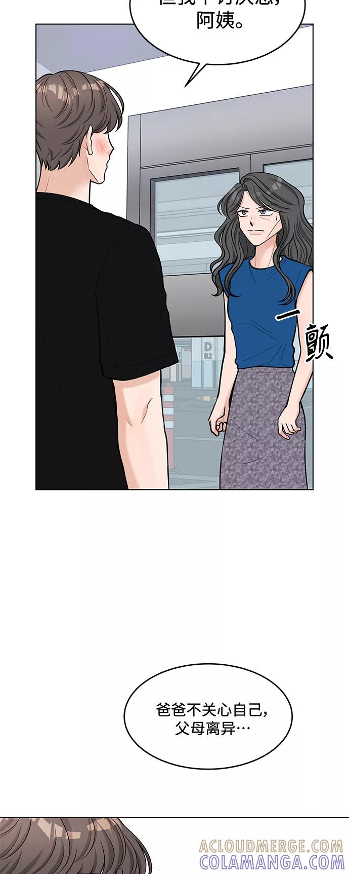 《空白的十年》第35话 第7页
