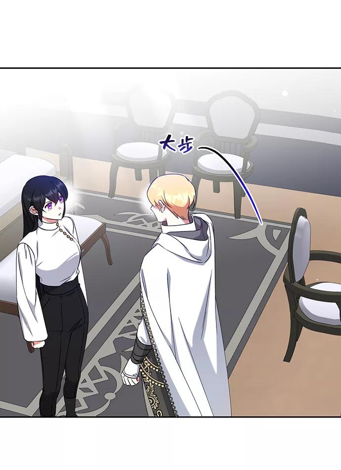 《给予维塞尔的玫瑰》第35话 第11页