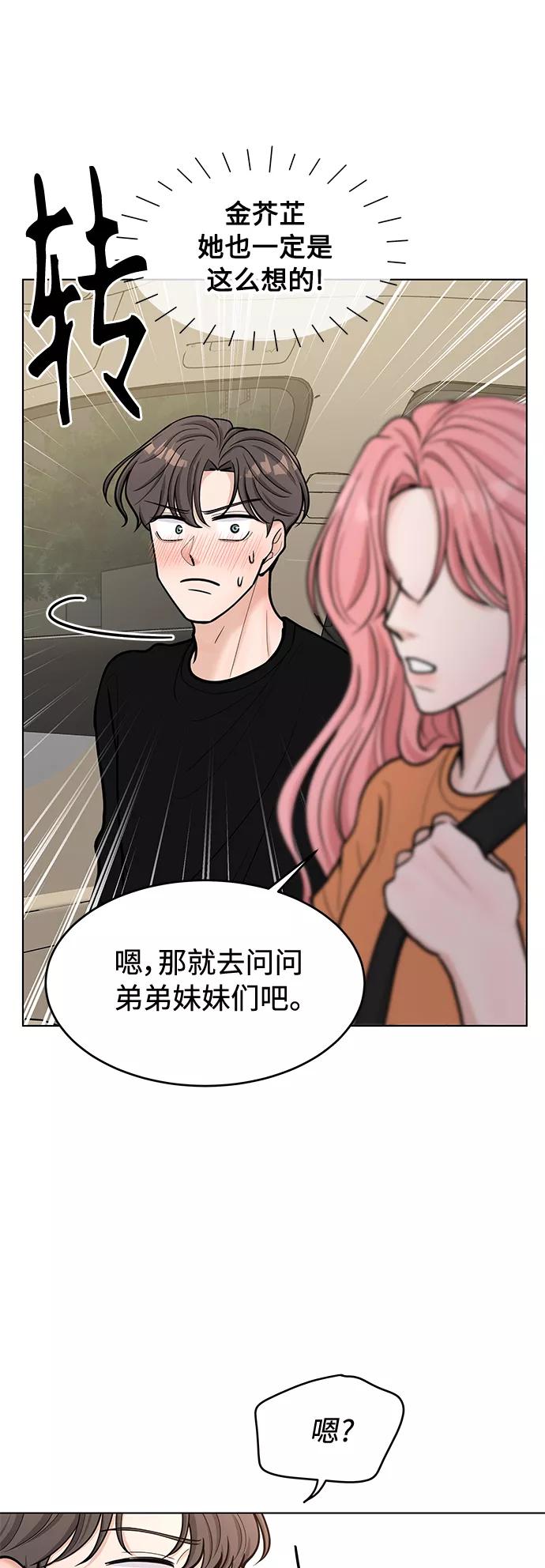 《空白的十年》第35话 第44页