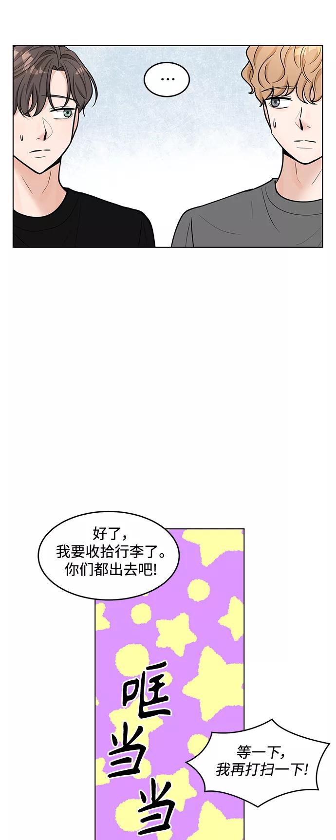 《空白的十年》第36话 第45页