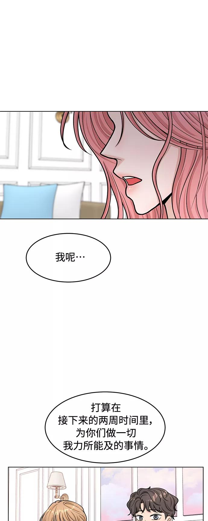 《空白的十年》第36话 第23页