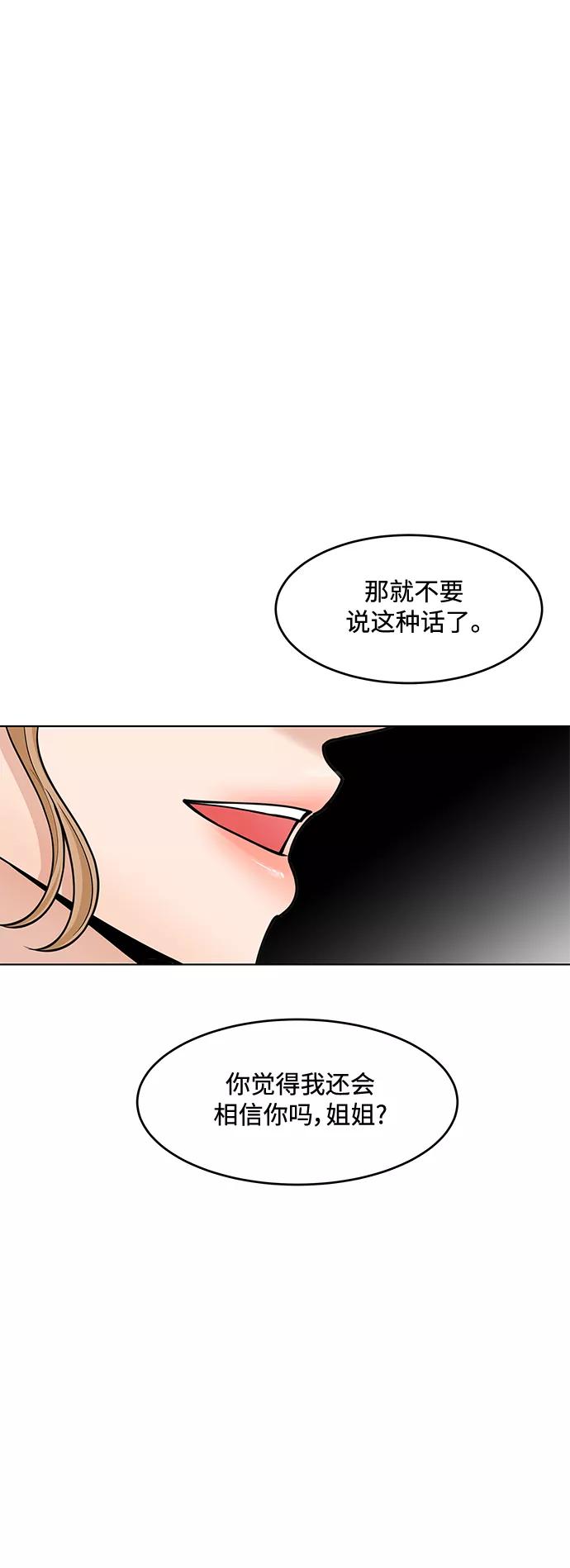 《空白的十年》第36话 第27页