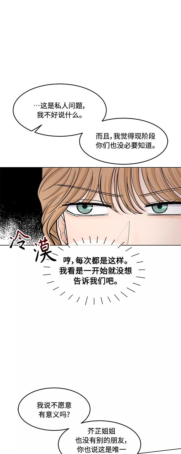 《空白的十年》第36话 第6页