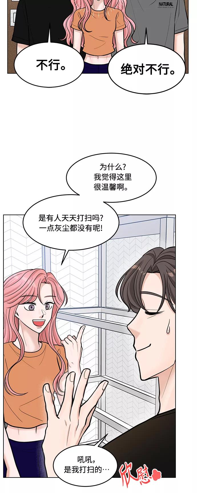 《空白的十年》第36话 第42页