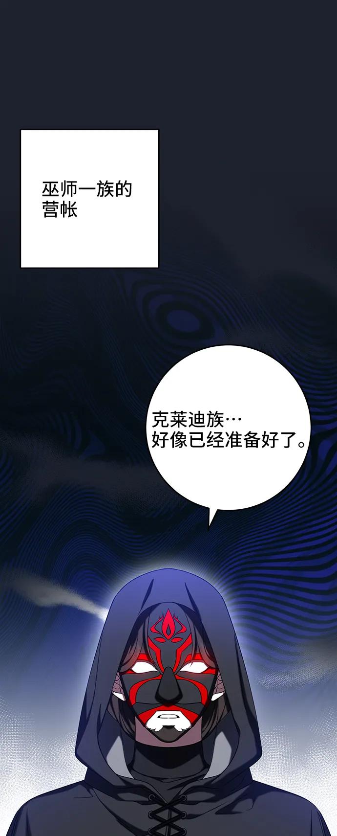 《给予维塞尔的玫瑰》第36话 第14页