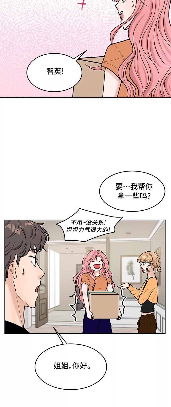 《空白的十年》第36话 第17页
