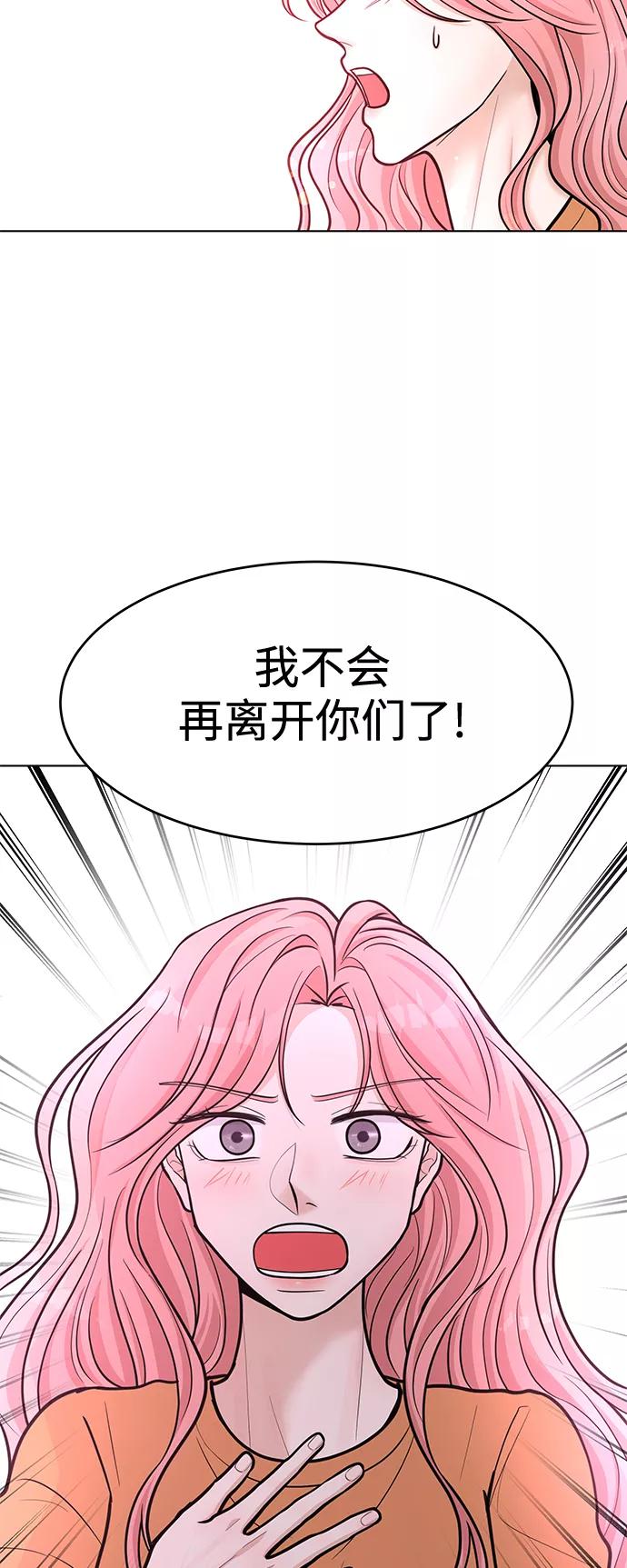 《空白的十年》第36话 第36页