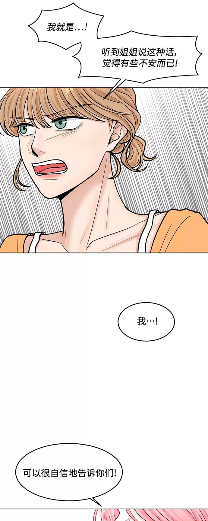 《空白的十年》第36话 第35页