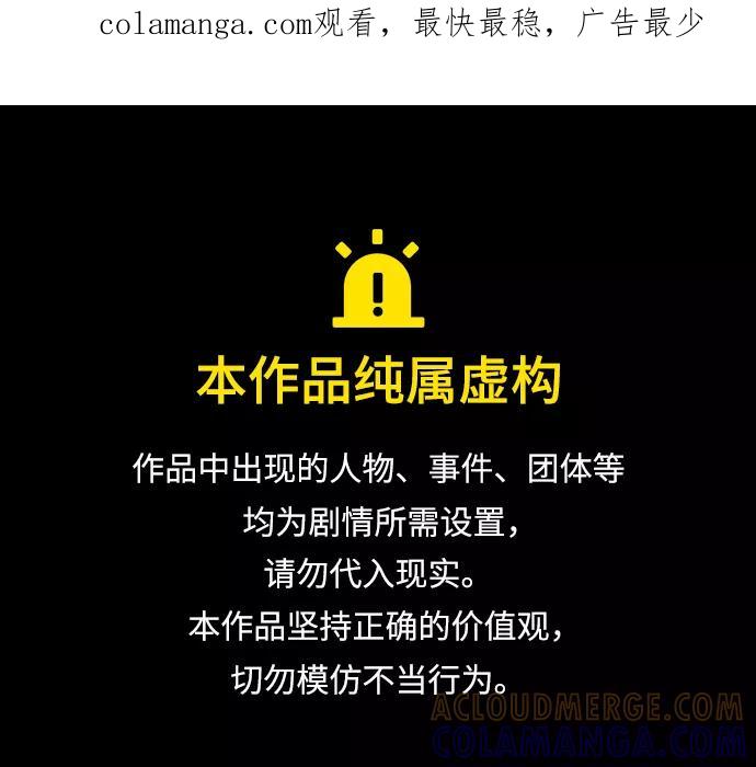 《给予维塞尔的玫瑰》第36话 第1页