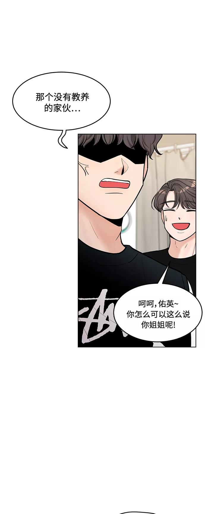 《空白的十年》第36话 第39页