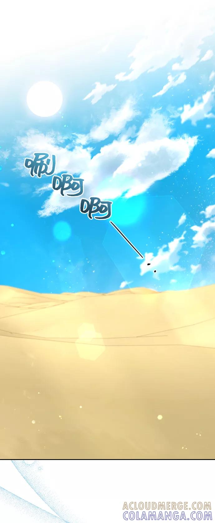 《给予维塞尔的玫瑰》第36话 第25页