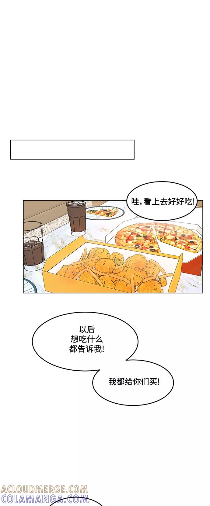 《空白的十年》第36话 第19页