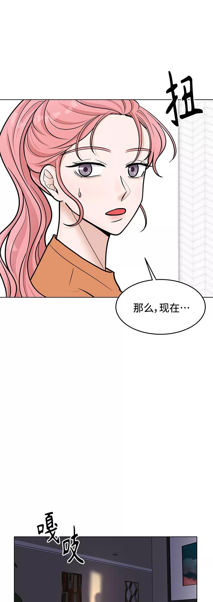 《空白的十年》第36话 第48页