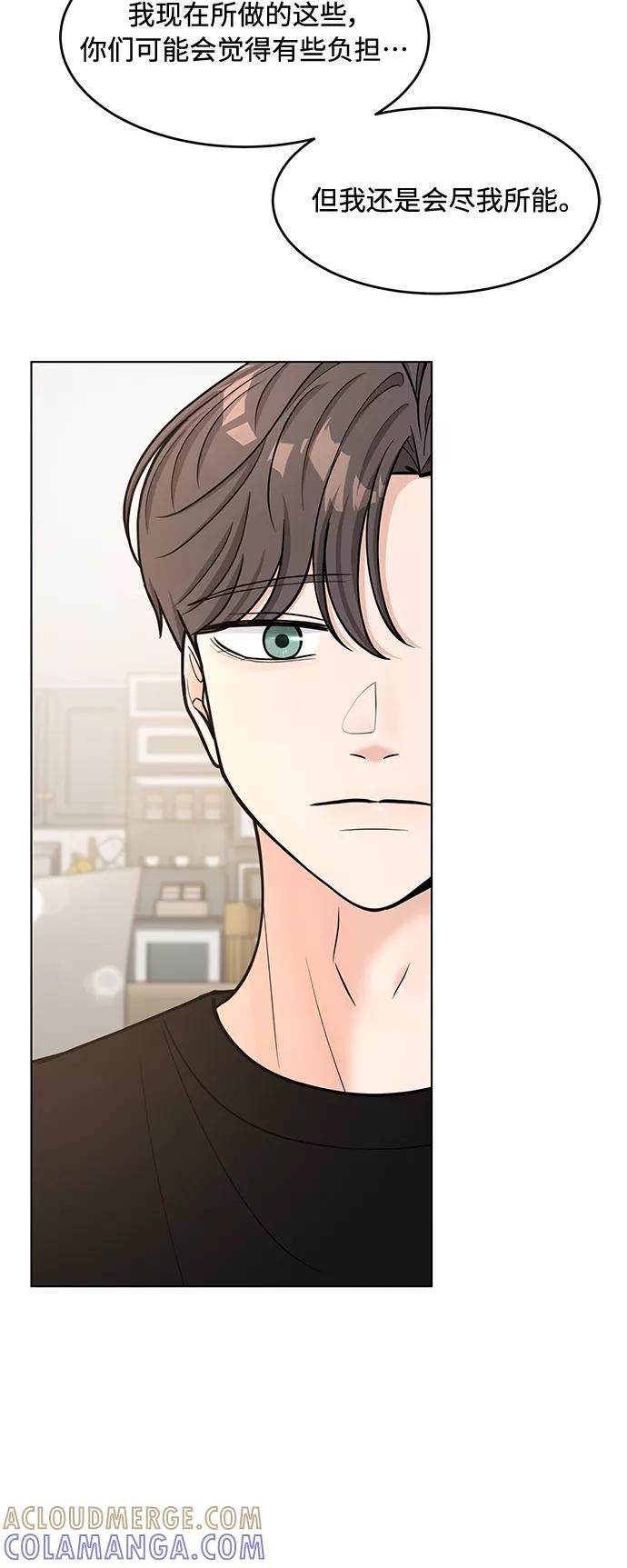 《空白的十年》第36话 第25页